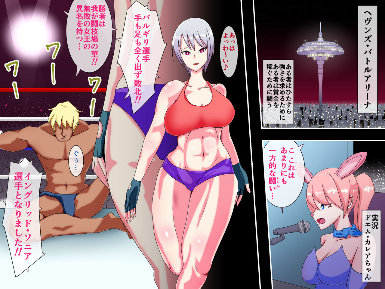 Muhai no Joou Kanochi ~Ring-jou no Pride Houkai Koukai Rape~ page 3 full
