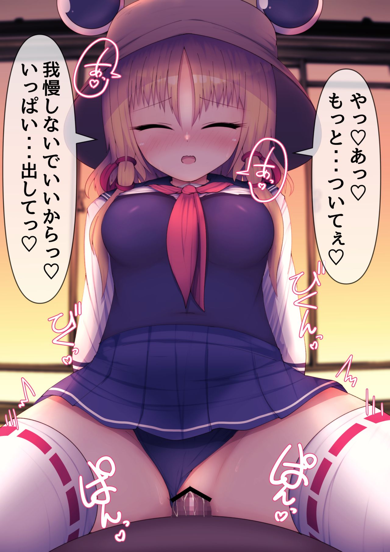 セーラー服諏訪子ちゃんとえっち page 6 full