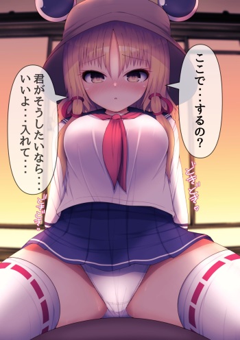 セーラー服諏訪子ちゃんとえっち cover