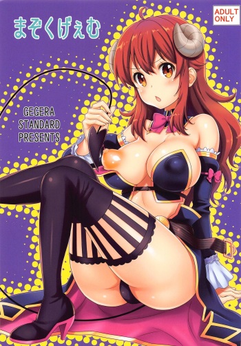Mazoku Game cover