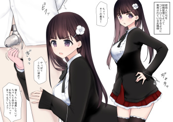Shasei Kanri Ojousama cover