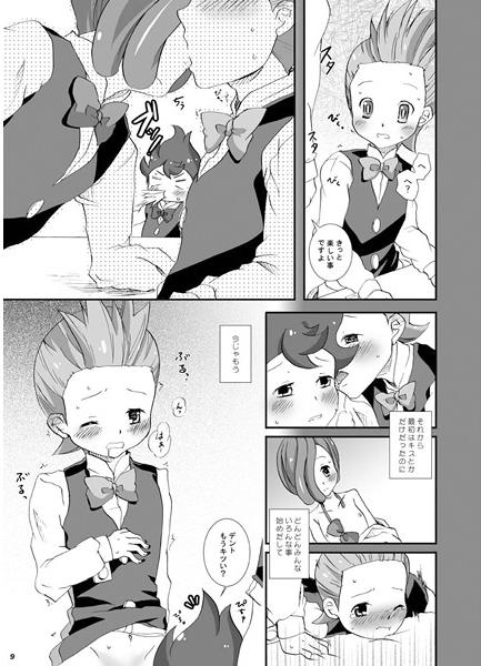 Toraianguru No Kuzushi-kata. page 2 full