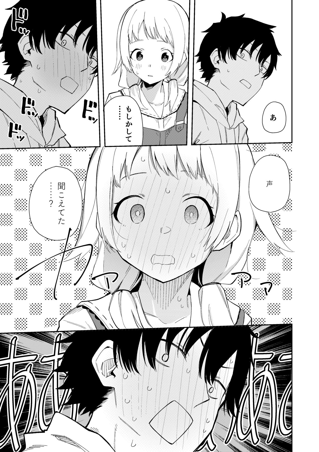 Rinjin wa Yuumei Haishinsha page 10 full