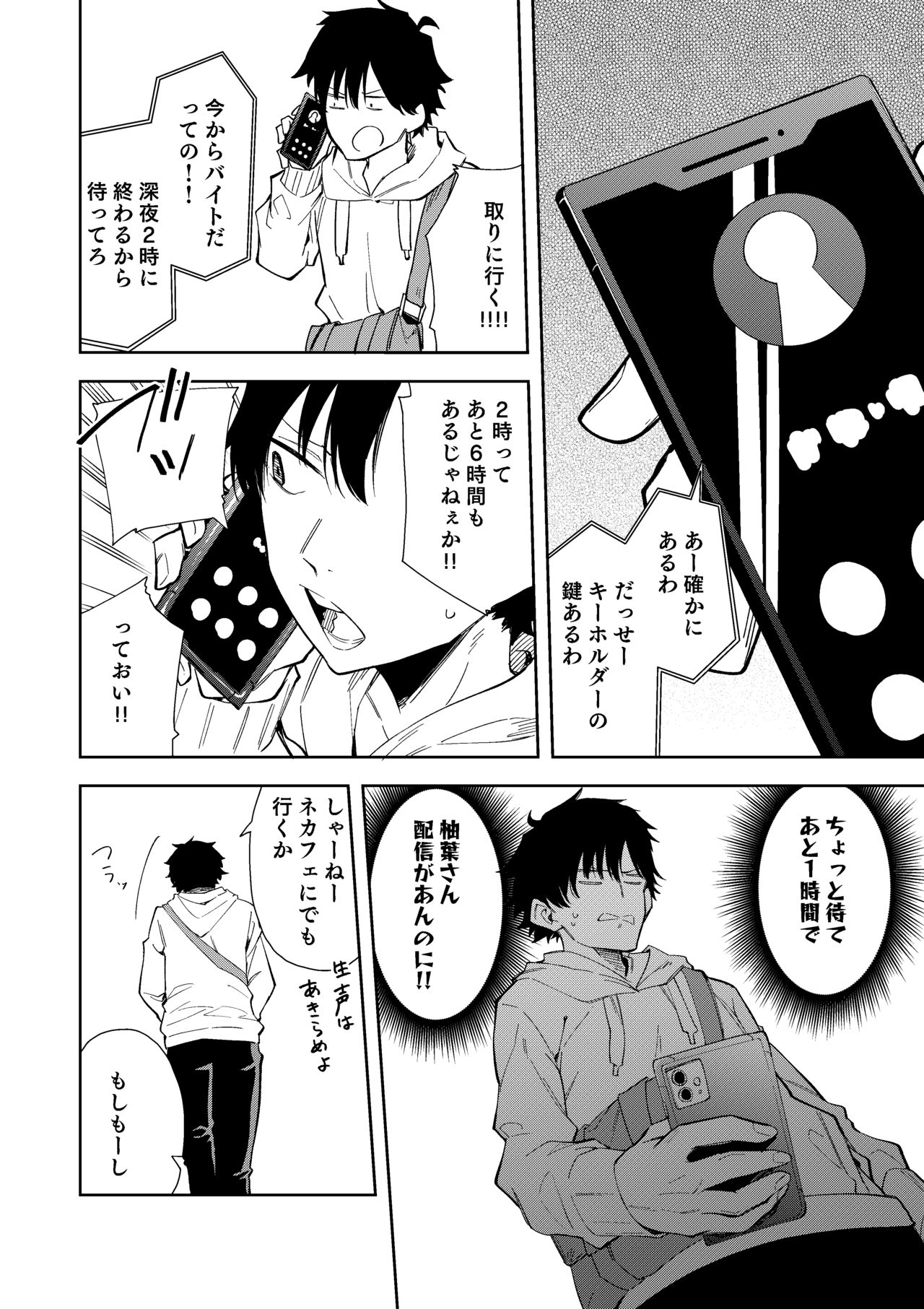 Rinjin wa Yuumei Haishinsha page 5 full