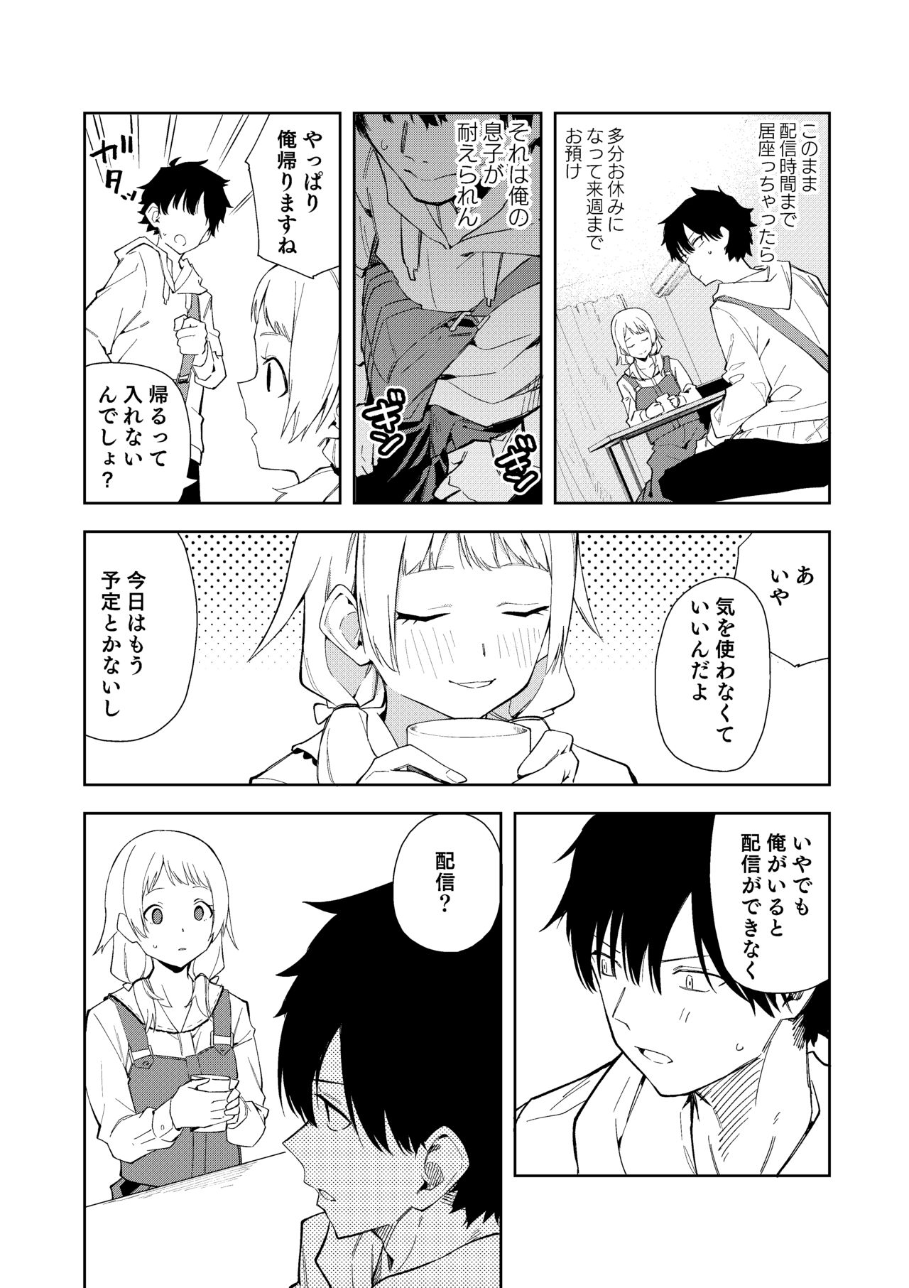 Rinjin wa Yuumei Haishinsha page 9 full