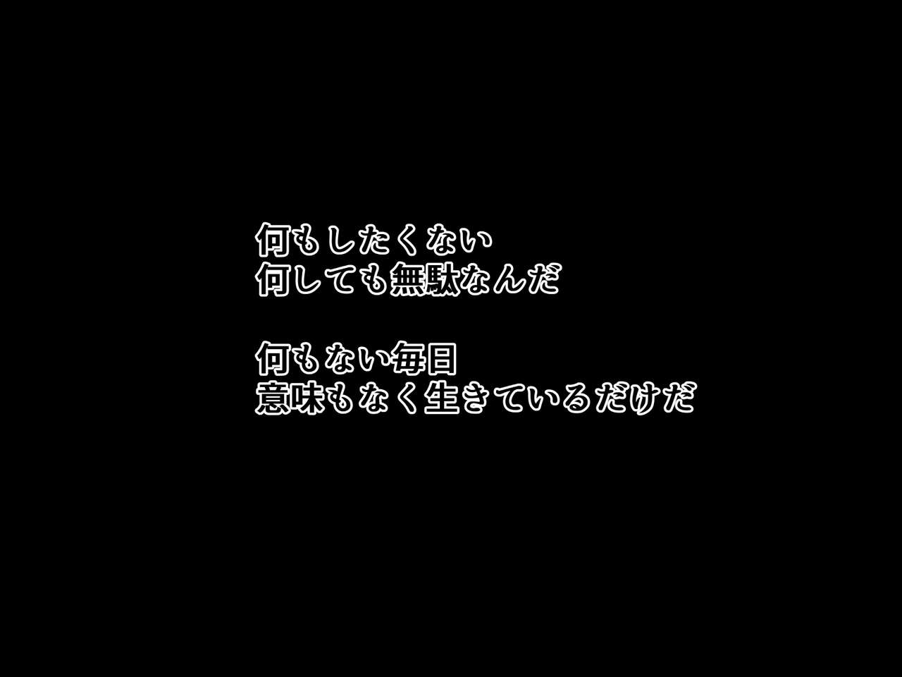 Boku no Kokuhaku o Kotowatta Namaiki na Mesu o Kyousei Rape x Kusuri Zuke ni Suru Ohanashi page 2 full