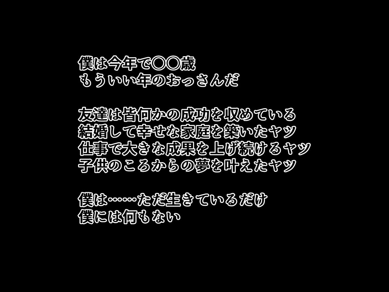Boku no Kokuhaku o Kotowatta Namaiki na Mesu o Kyousei Rape x Kusuri Zuke ni Suru Ohanashi page 3 full
