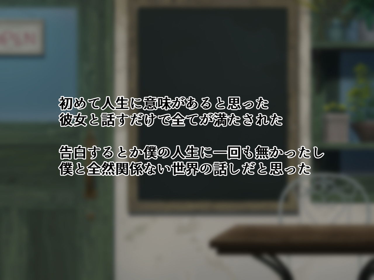 Boku no Kokuhaku o Kotowatta Namaiki na Mesu o Kyousei Rape x Kusuri Zuke ni Suru Ohanashi page 5 full