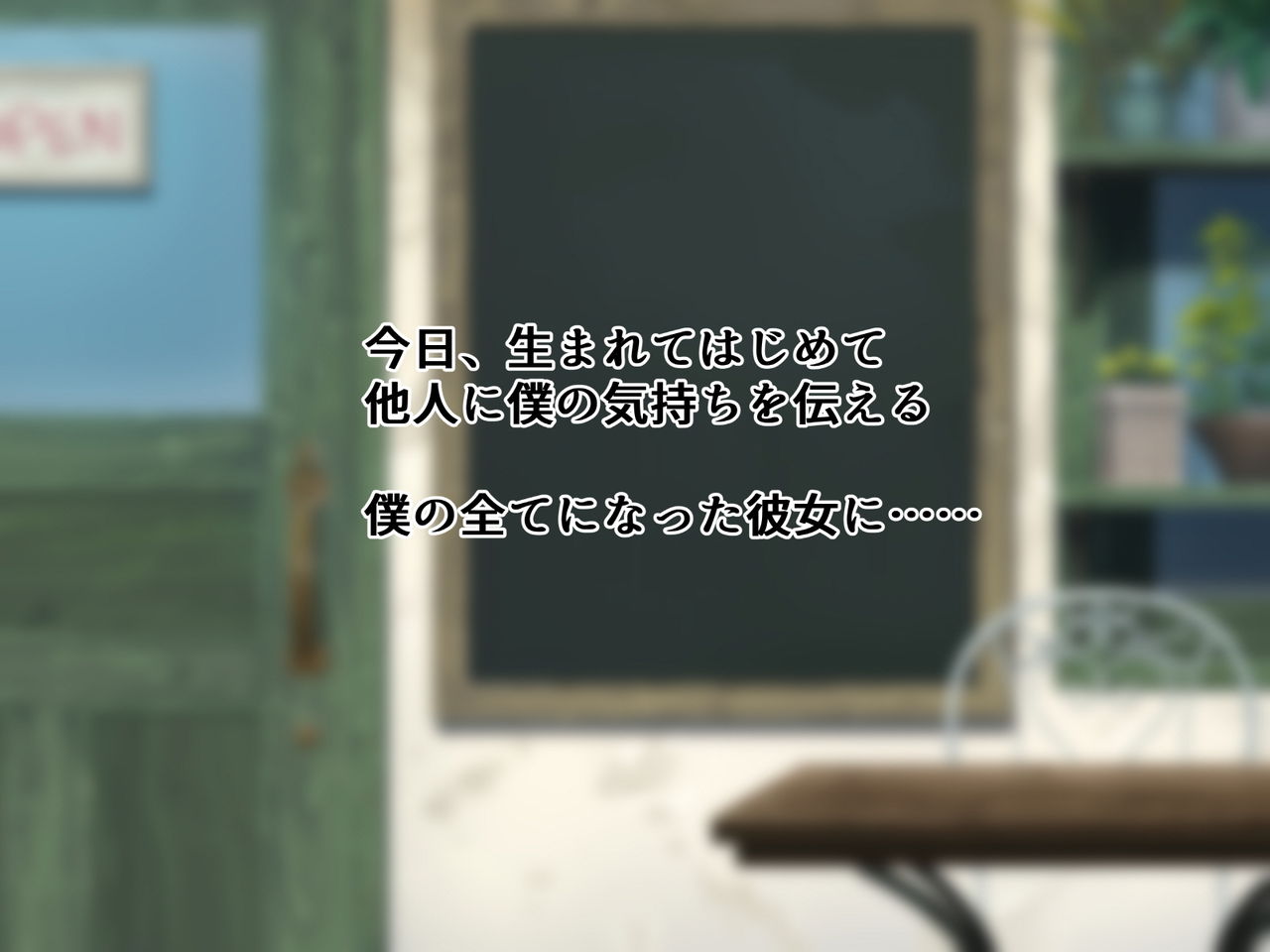Boku no Kokuhaku o Kotowatta Namaiki na Mesu o Kyousei Rape x Kusuri Zuke ni Suru Ohanashi page 6 full