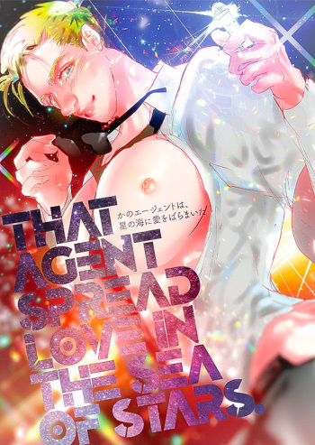 M￮B: I Eji￮nto H Ga Etchina-me Ni Au Hon cover