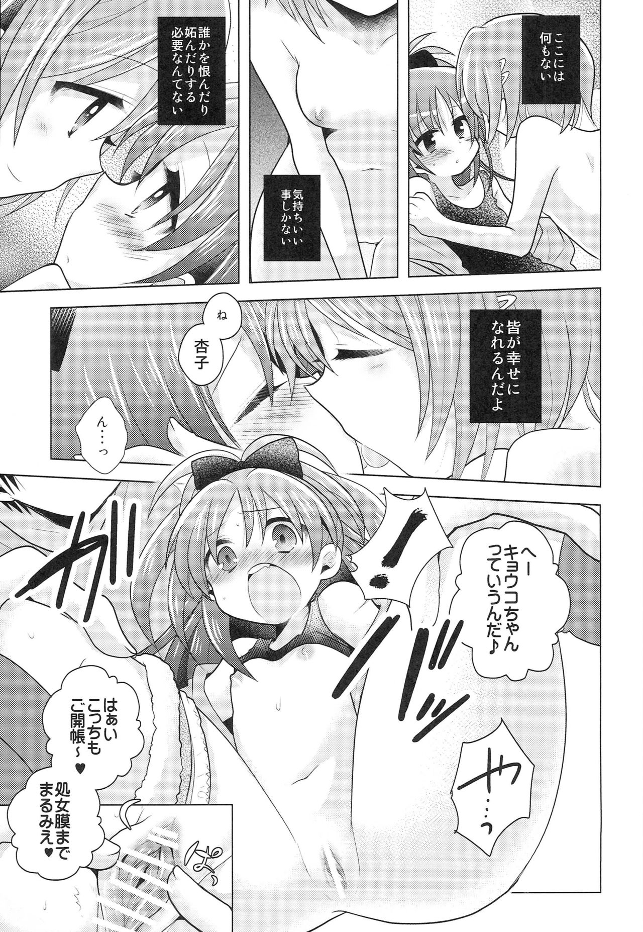 two LOVE page 8 full