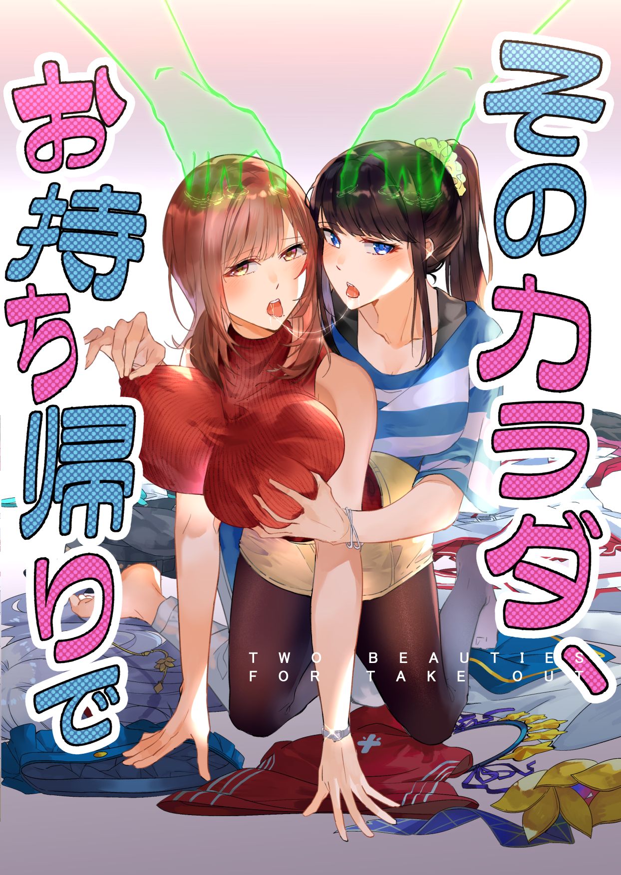 Sono Karada, Omochikaeri de page 1 full