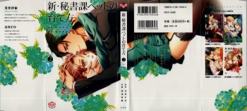 Shin Hishoka Pet no Sodatekata 2 cover