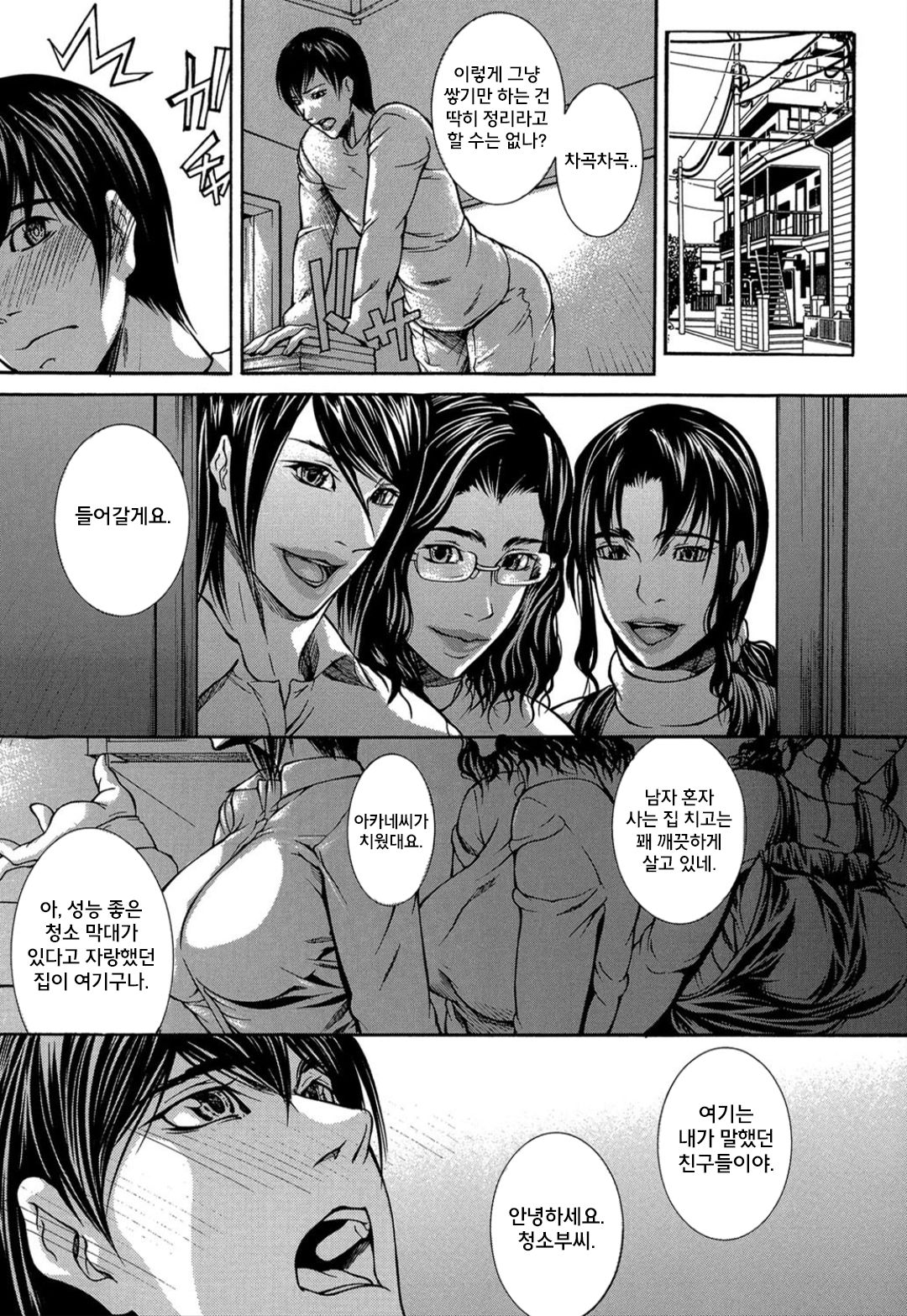 Soujibou Kouhen page 1 full