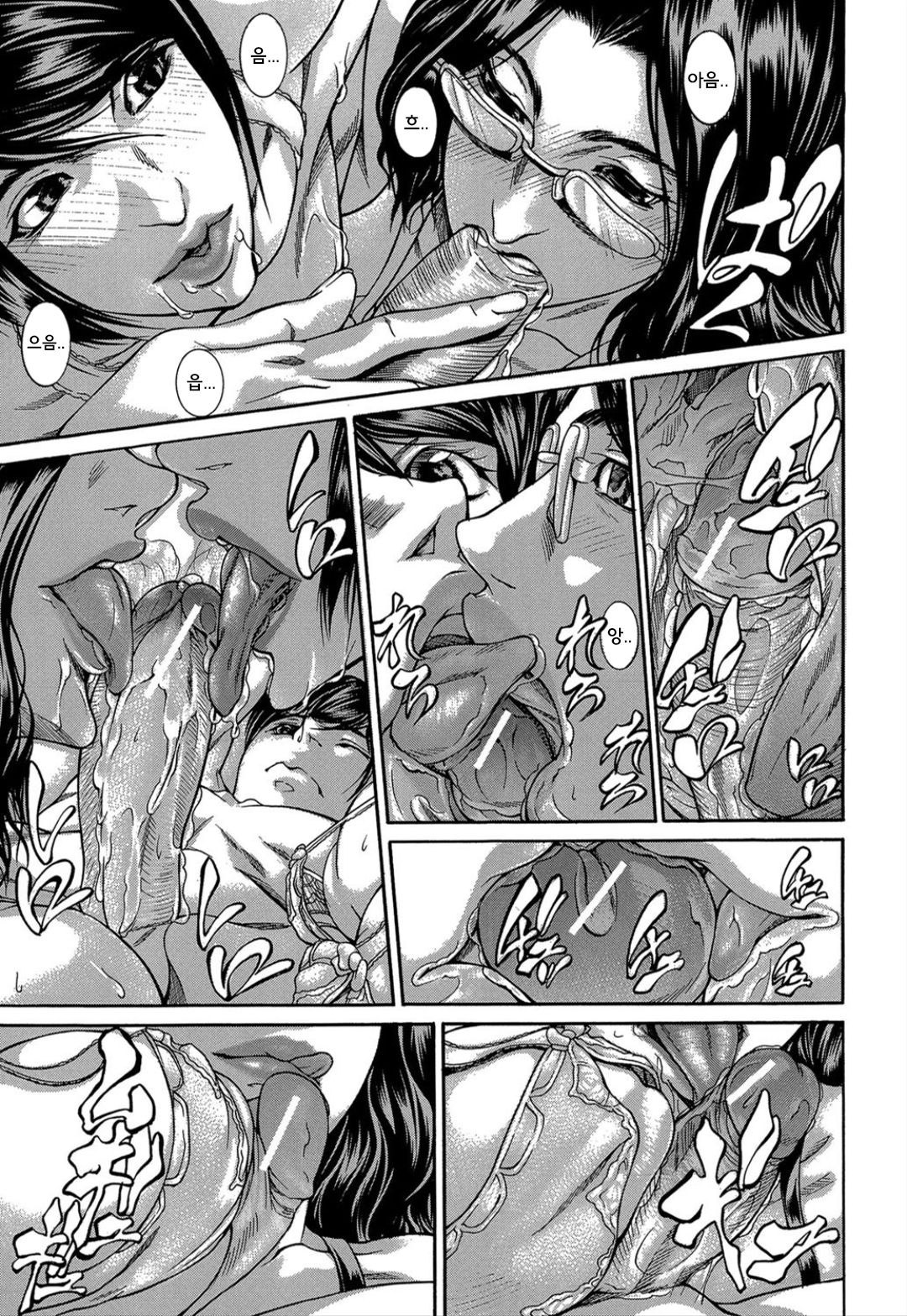 Soujibou Kouhen page 7 full