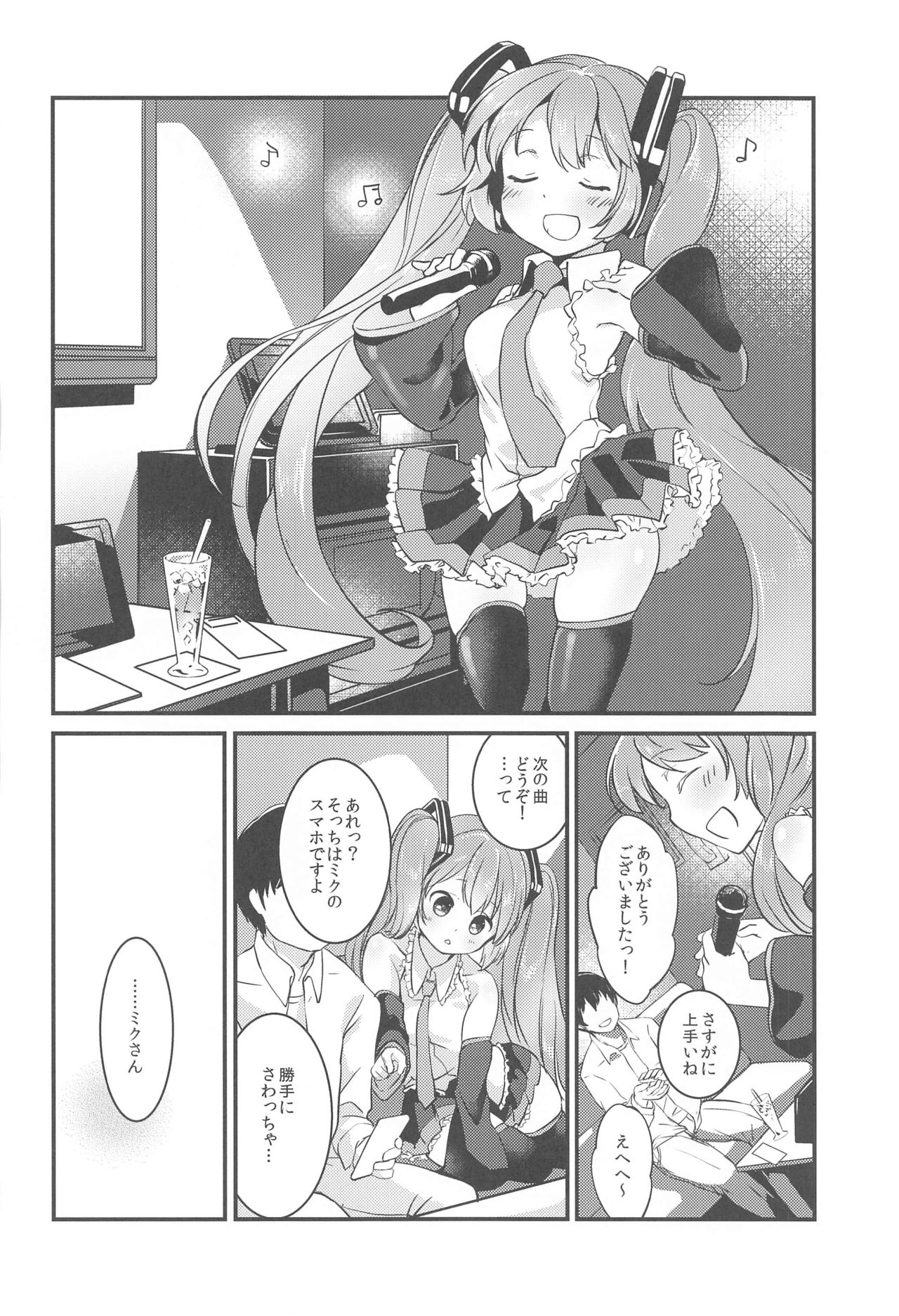 room309 page 4 full