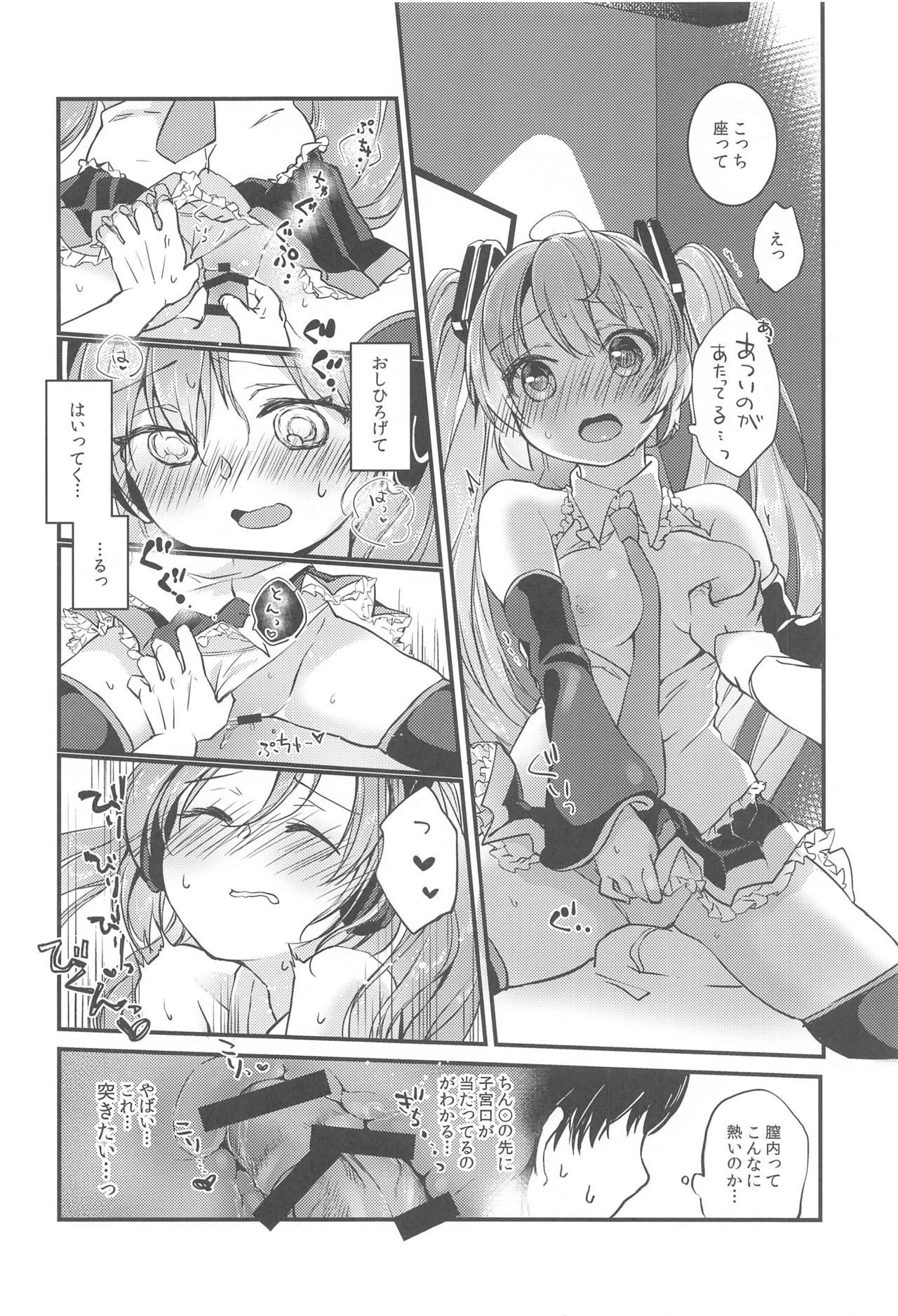 room309 page 8 full