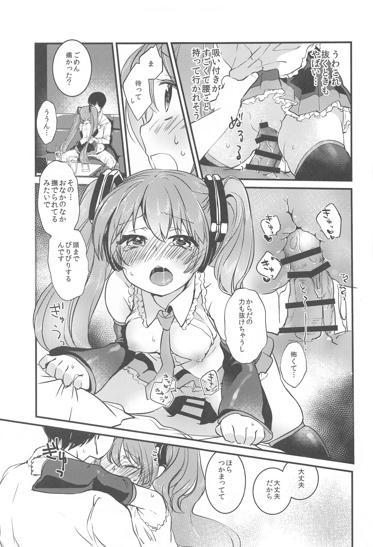 room309 page 9 full