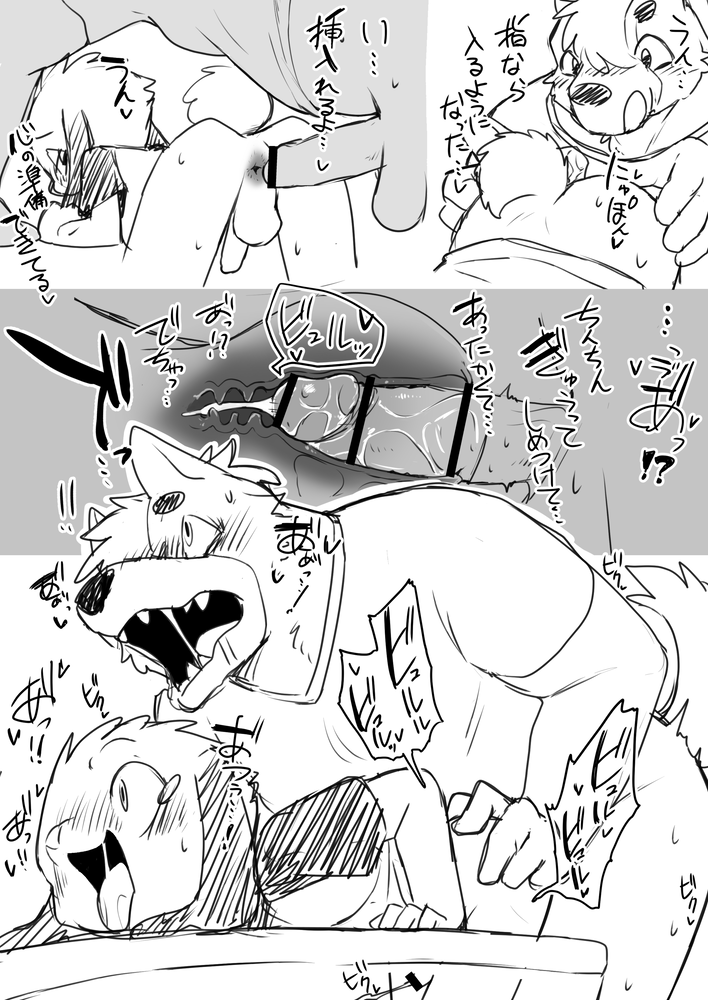 Manmosu Marimo - Same age page 5 full