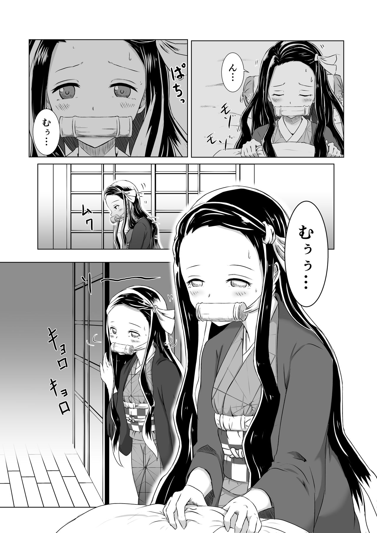 蝶屋敷怪奇譚 page 2 full