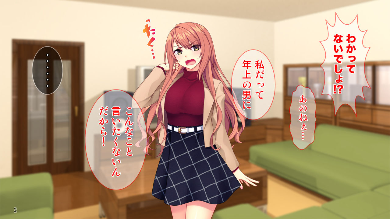 "Gibo Netori" Oyaji to Saikon Shita Toshishita Ijiwaru Onna ni Haramase Gyakushuu! page 4 full