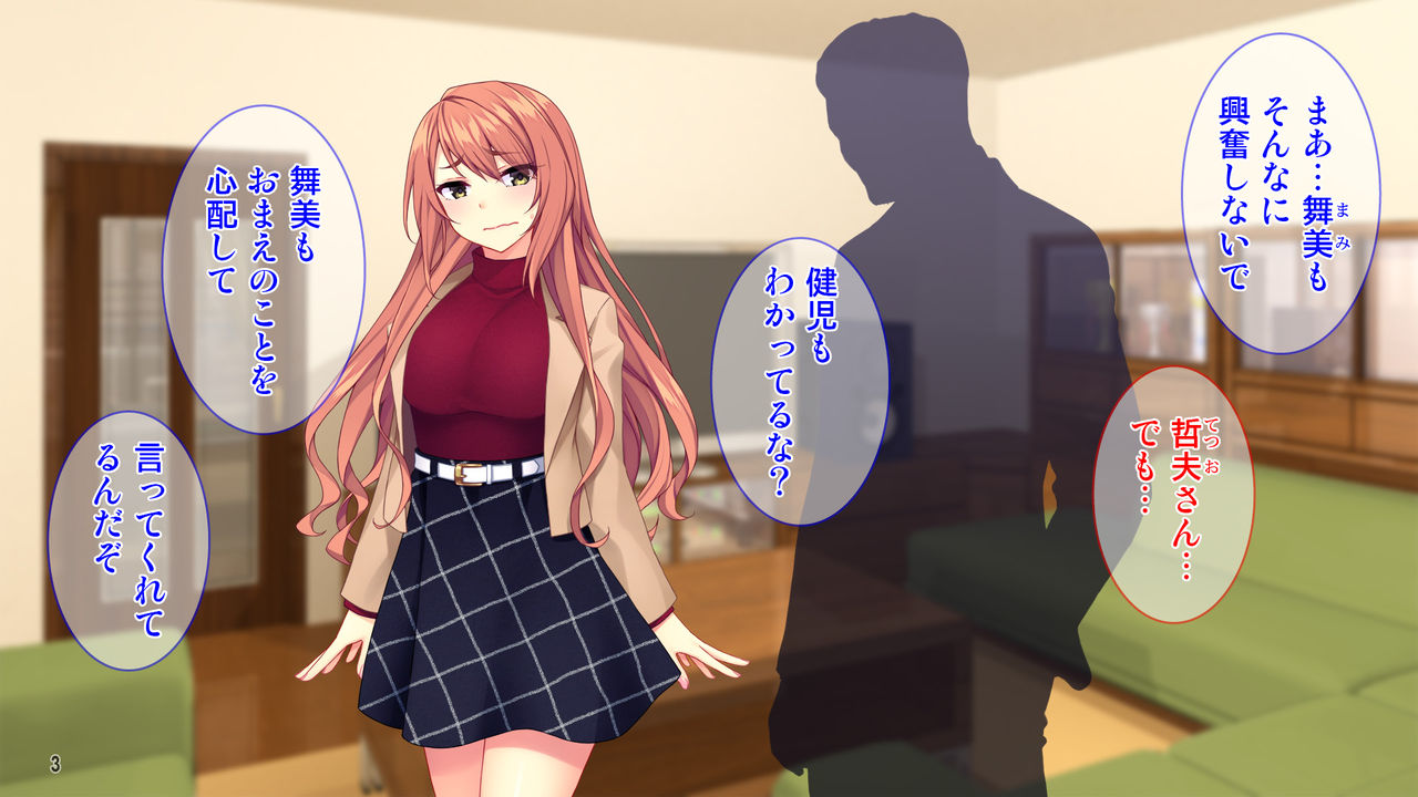 "Gibo Netori" Oyaji to Saikon Shita Toshishita Ijiwaru Onna ni Haramase Gyakushuu! page 5 full
