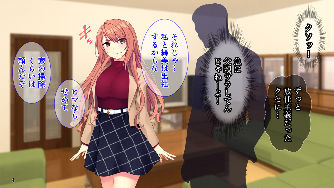 "Gibo Netori" Oyaji to Saikon Shita Toshishita Ijiwaru Onna ni Haramase Gyakushuu! page 6 full