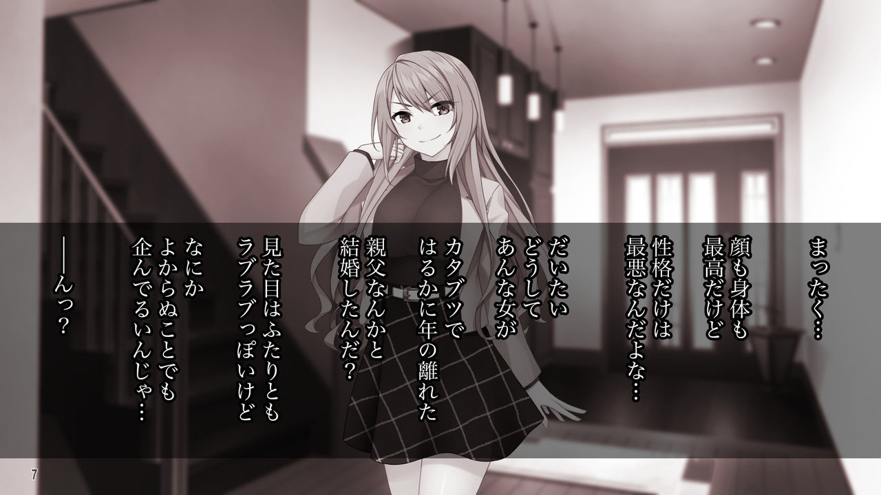 "Gibo Netori" Oyaji to Saikon Shita Toshishita Ijiwaru Onna ni Haramase Gyakushuu! page 9 full