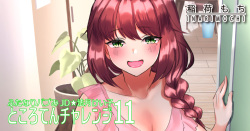 Futanari Babu mi JD ★ Noridzuki Keiko Tokoroten Charenji! 11