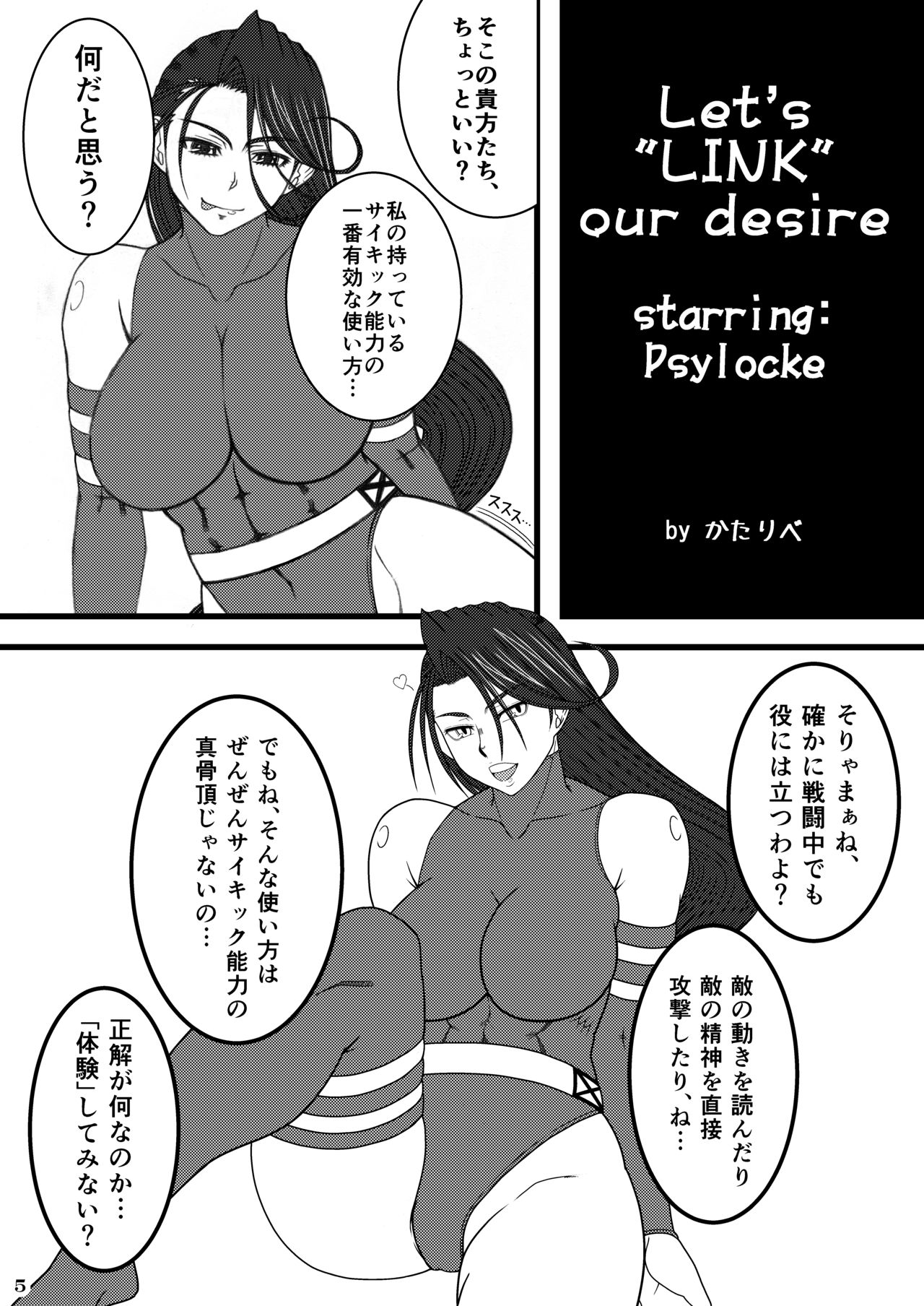 Psyl*cke's Gangbang Anthology page 5 full