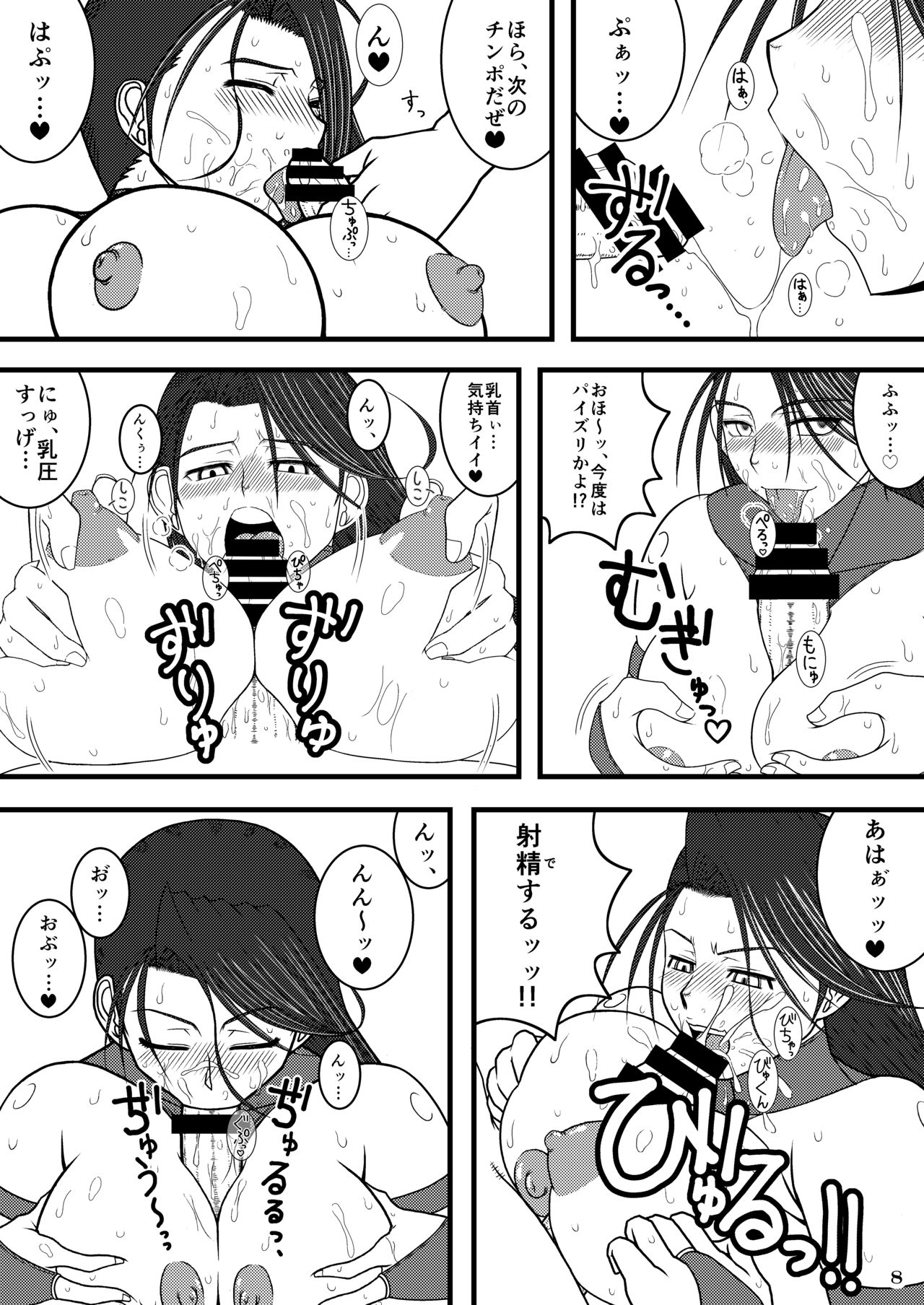 Psyl*cke's Gangbang Anthology page 8 full