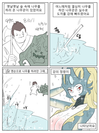 강의 정령 cover