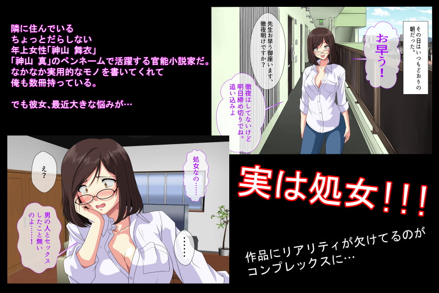 SeFre...5 Tonari no Toshima Megane ga Sexfriend page 2 full