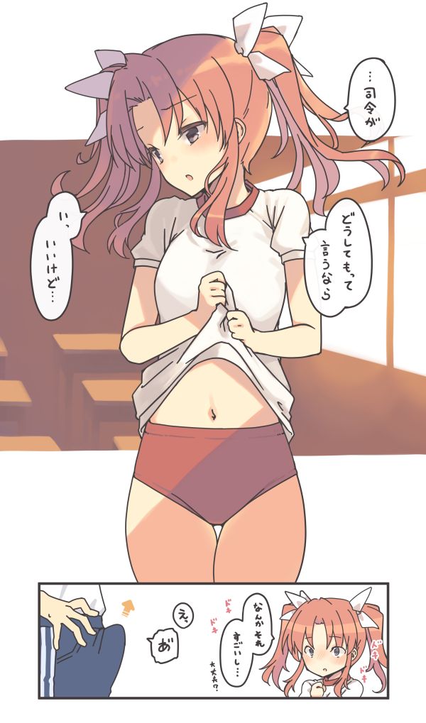 Bloomer Kagerou to Osesse page 1 full