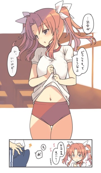 Bloomer Kagerou to Osesse cover