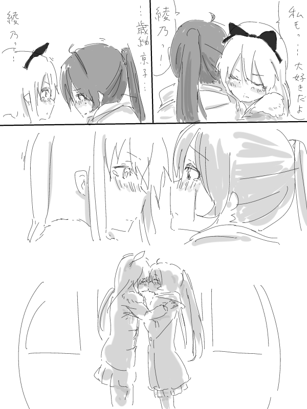 Syou page 10 full
