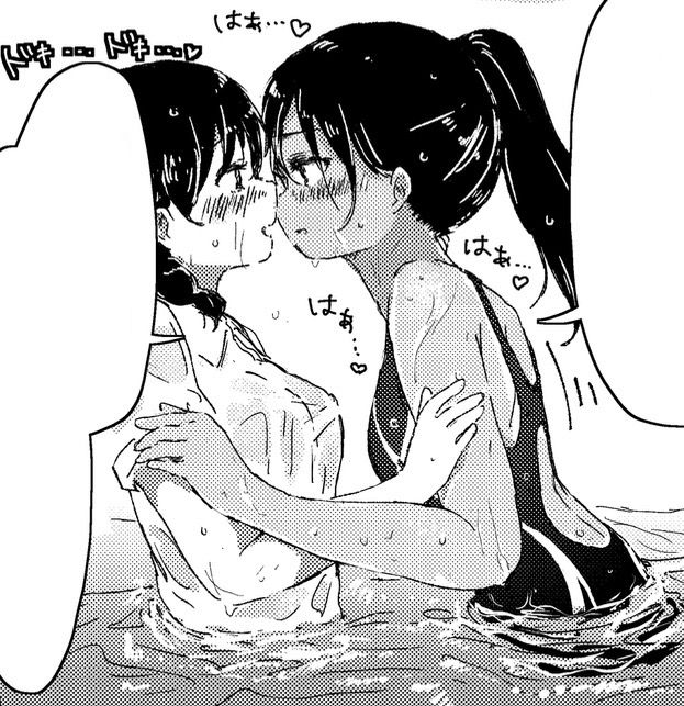 Syou page 6 full