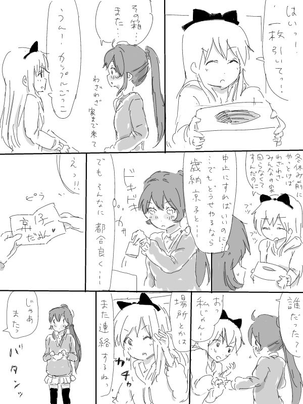 Syou page 8 full
