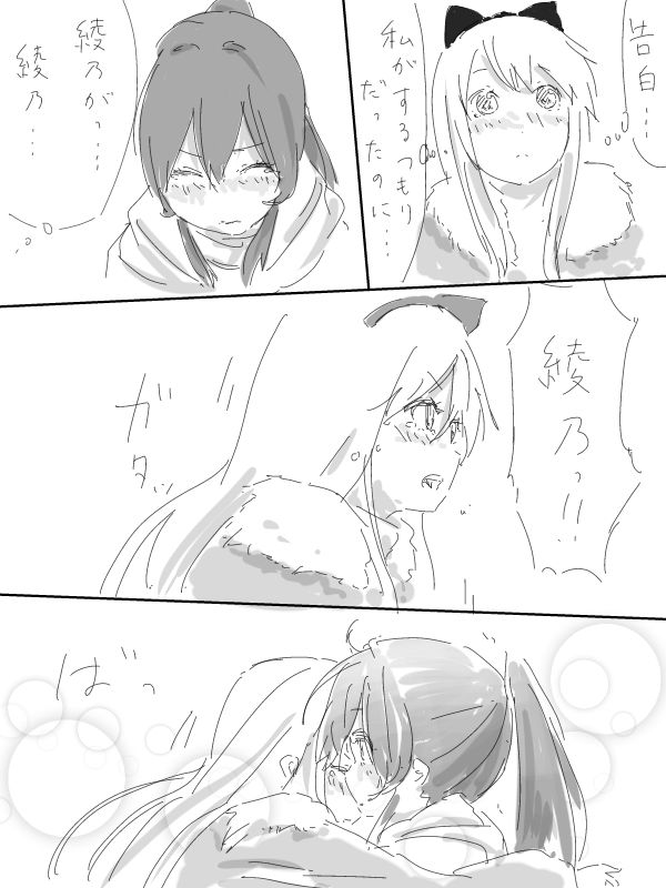 Syou page 9 full