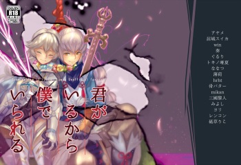 Takukamu ♀ Goudou-shi 'Kimigairukara Boku De I Rareru' cover