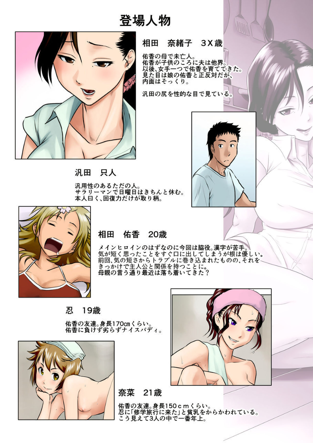 Miboujin Naoko | 미망인 나오코 page 2 full