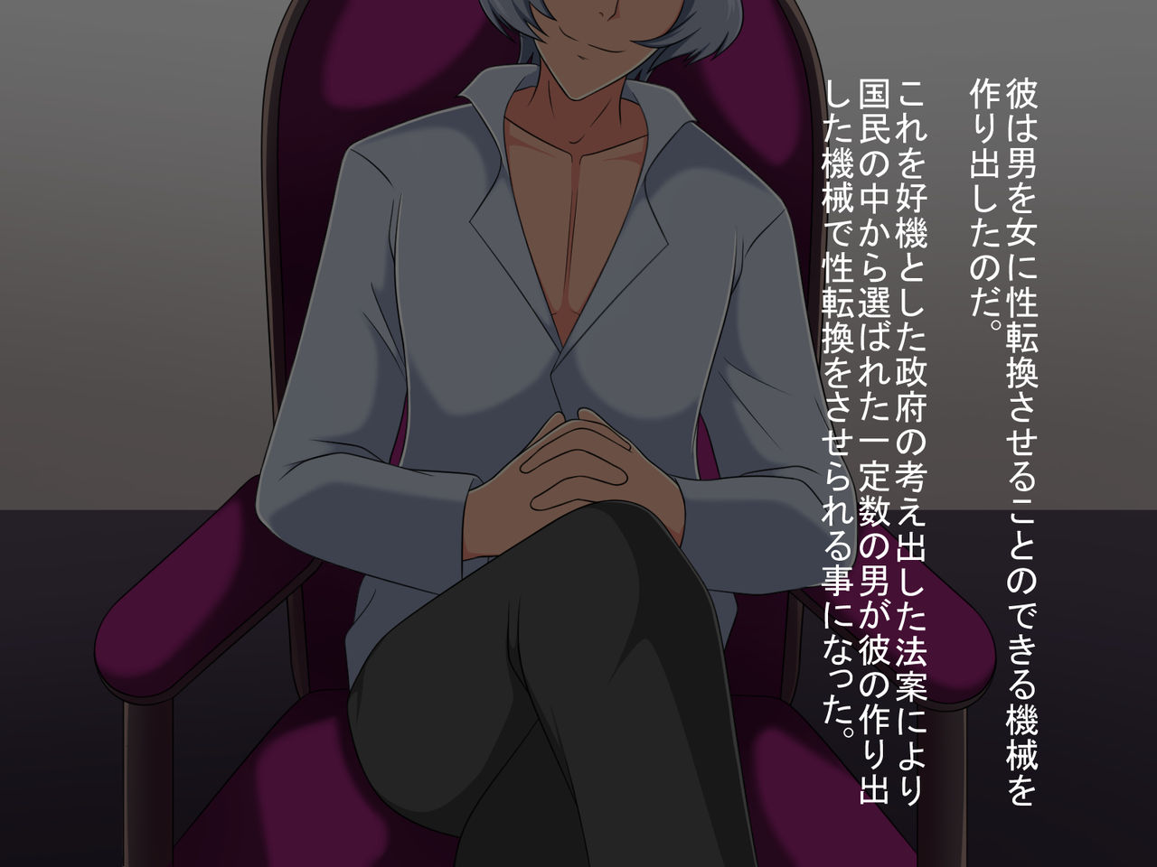 TS Houan ~Houritsu de Erabareta Otoko wa TS saserareru Hanashi~ page 3 full
