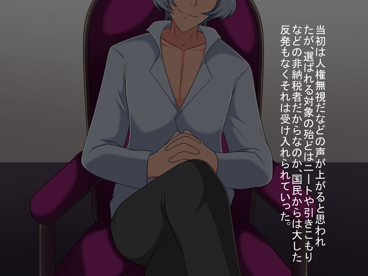 TS Houan ~Houritsu de Erabareta Otoko wa TS saserareru Hanashi~ page 4 full