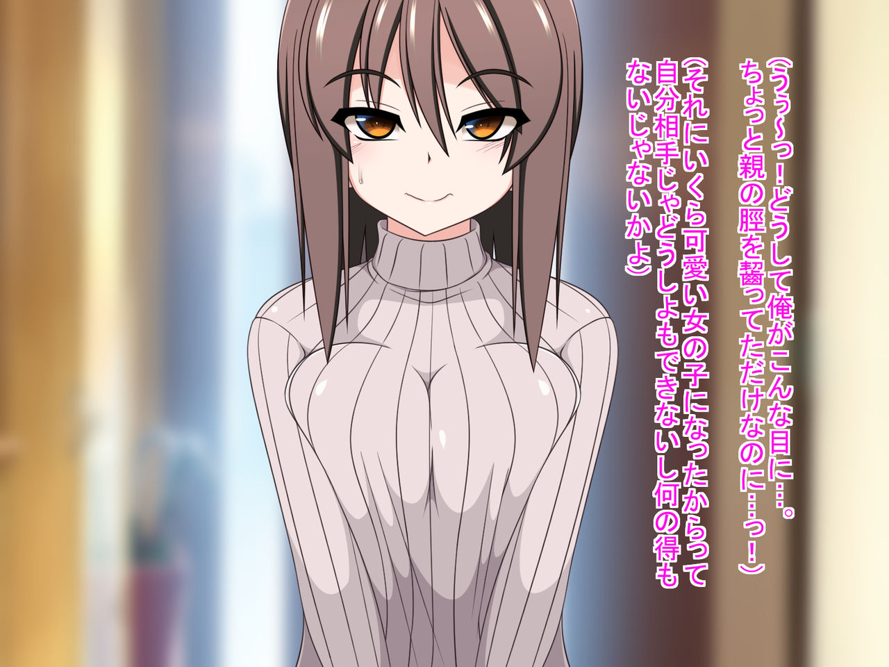 TS Houan ~Houritsu de Erabareta Otoko wa TS saserareru Hanashi~ page 9 full
