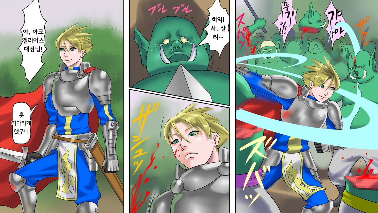 Seikishi Aquarius Chijoku no Nyotai Kaizouㅣ성기사 아크엘리어스 치욕의 여체개조 page 3 full