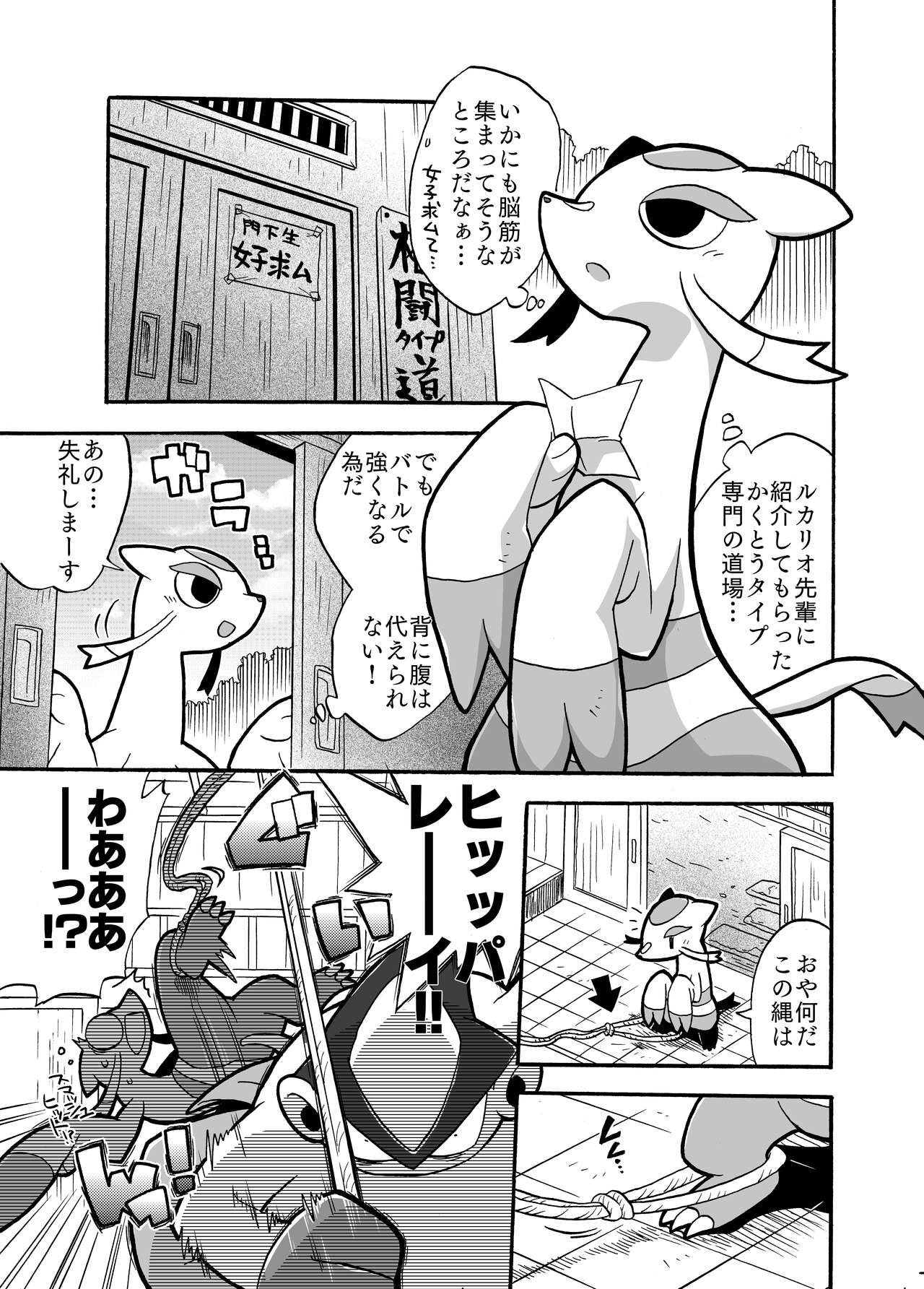 Mienshao &amp; Lucario page 1 full