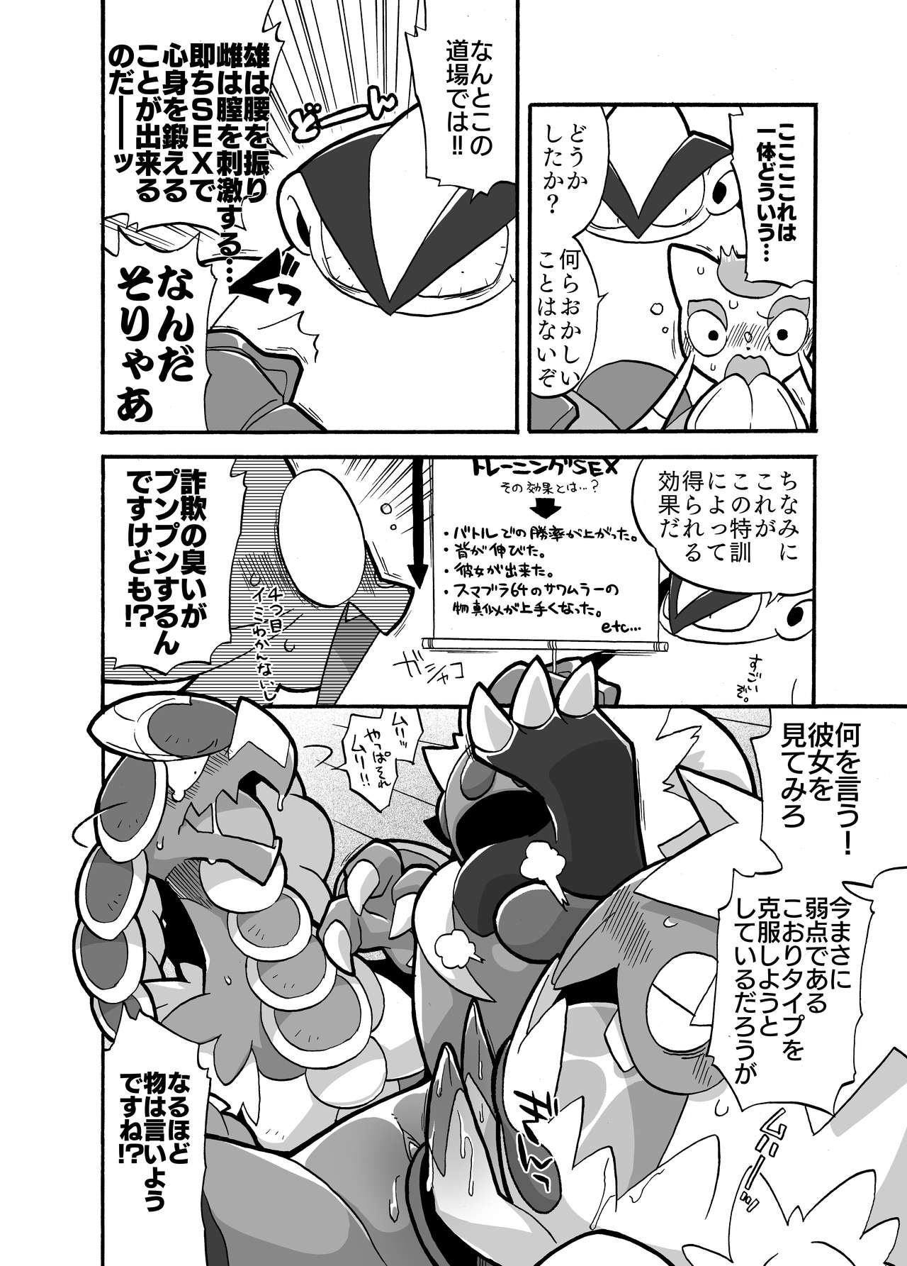 Mienshao &amp; Lucario page 4 full