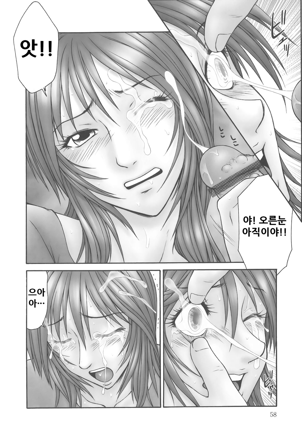 Haha Michiko page 9 full