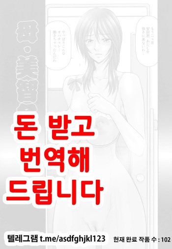 Haha Michiko cover