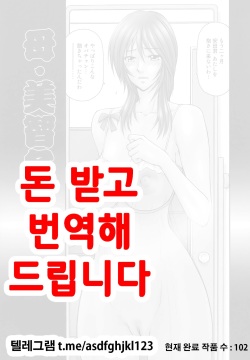 Haha Michiko
